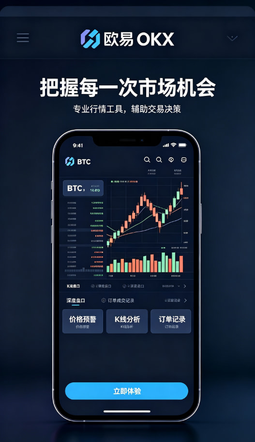 欧交易所app下载安卓资产提现指南